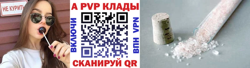 наркошоп  Реж  А ПВП кристаллы 