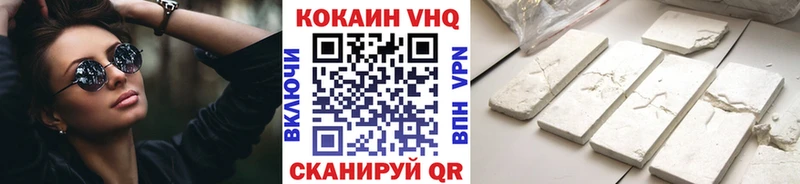 КОКАИН 97%  цены наркотик  Реж 