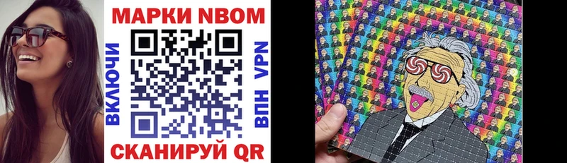наркошоп  Реж  Марки 25I-NBOMe 1500мкг 